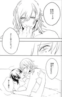 (HaruCC18) [Usagi Pants (325)] Omae no Tame no Uta wa Nai yo (Uta no Prince-sama)