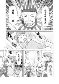 [Onomatopoeia (Yokoi Rego)] Doing Well. (Yuukyuu Gensoukyoku)