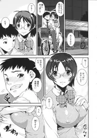 [Shinama] Kimochiii Omoi