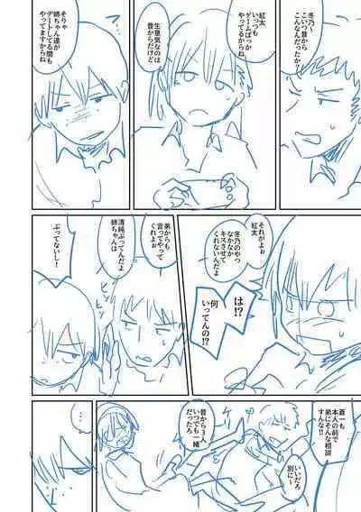 Eromangaka desu ga Taiken Shita Koto Shika Kakenai no de Assistant to Sex Shimasu