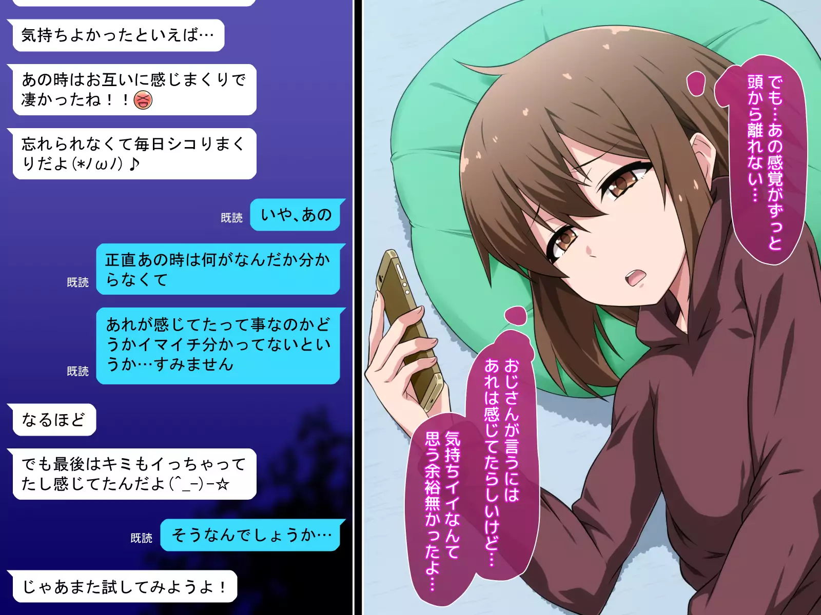 Josou Shite Dearuitara Jinsei ga Kurutta Ohanashi