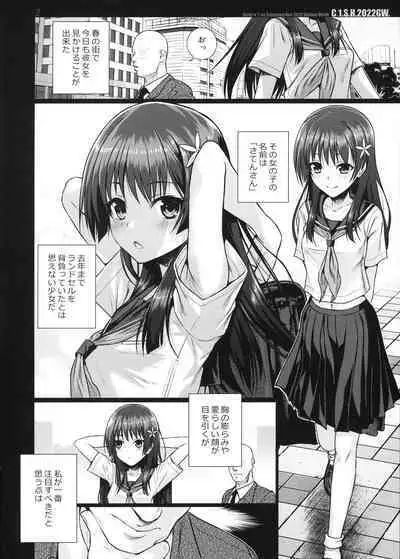 (COMIC1☆20) [40010 1-GO (Shimanto Shisakugata)] C☆1.S.H.2022GW. (Toaru Kagaku no Railgun)