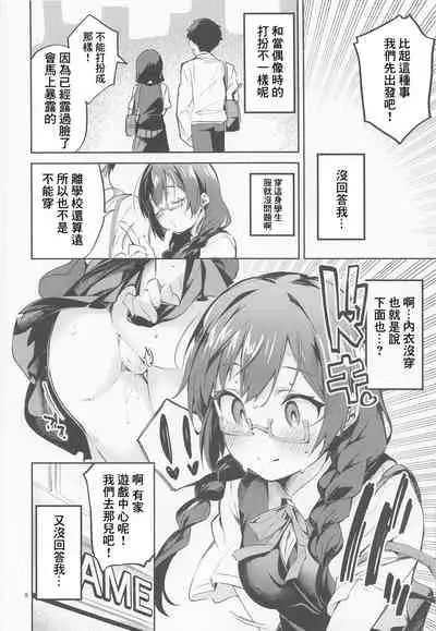 (COMIC1☆20) [Circle-FIORE (Ekakibit)] Daisuki Kinshi (Love Live! Nijigasaki High School Idol Club) [Chinese]