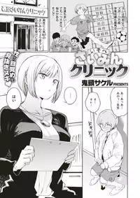 COMIC X-EROS #52 [Digital]