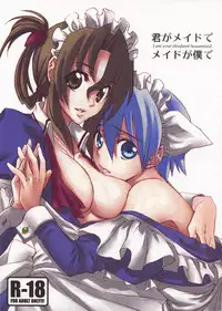 (C74) [IJI (Minagi Ruiji)] Kimi ga Maid de Maid ga Boku de (Hayate the Combat Butler)