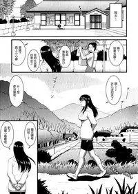 [Saigado] Otaku no Megami-san 1 [Chinese] [豬圈漢化]