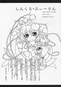 (Reitaisai 7) [Igou (Yamazaki Kana)] Synchronize Feeling (Touhou Project) [English] [desudesu]