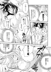 Men's Young Special IKAZUCHI 2011-03 Vol.17 [Digital]