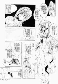 Live Angel | 搖滾淫天使