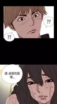 Puppet Mary 傀儡玛莉 ch.1-2 (chinese)