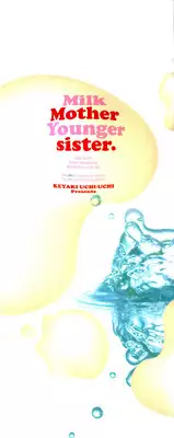 [Uchi-Uchi Keyaki] Chichi yo Haha yo Imouto yo!! (Milk Mother Younger Sister)