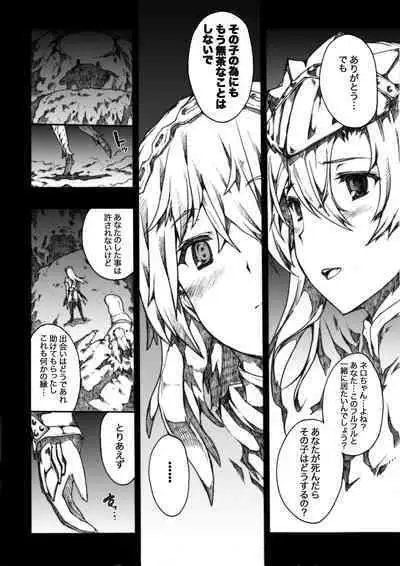 Invisible Hunter Chronicle