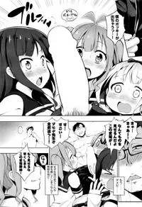 [Kenji] Ratai Geijutsu-bu Ch.1-6