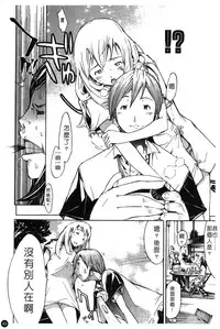 [Kentarou] Natsu Nadeshiko | 夏日撫子 [Chinese]