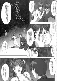 [Nakamura Nishiki] Tokyo Requiem