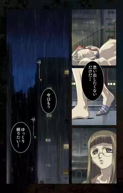 [Kanazawa Katsuma] [Full Color seijin ban] Hainu~ere shukaku no yoru kanzenhan