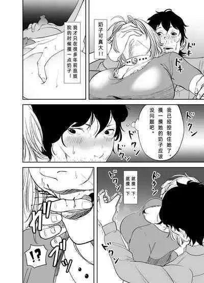 [like-a-moon] BODY CHANGE! ~Celeb Jukujo to Muchimuchi Maid~ | BODY CHANGE! ~Celebrity milf and chubby Maid~ [Chinese]