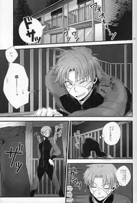 (C83) [Aimai Neji (Harui)] Arrest! (Ookiku Furikabutte)