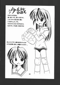 (C60) [shichi matsu tei (matsu niwa)] STAYING POWER (Leaf)