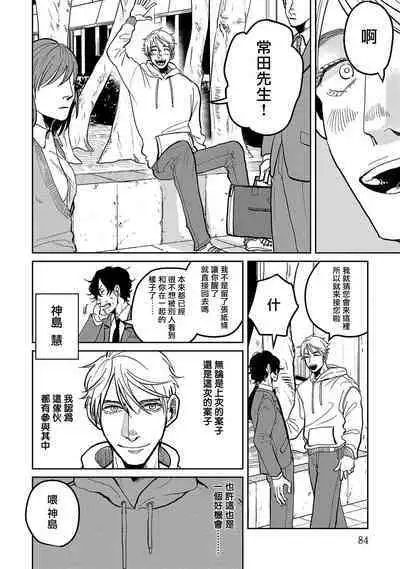 [Nola Obake] M no Kyouten | M的教典 Ch. 1-6 [Chinese] [冒险者公会] [Digital] [完结]