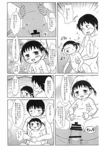 (C86) [BOOKS Takada (Yoshi-Puu)] Chiccha na Hito-chan AFTER 2 (Mitsudomoe)
