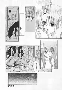 [Matsurioka Hideyuki] Congratu-rape