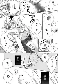 [Himuro Sakura] Otona no Jikan.