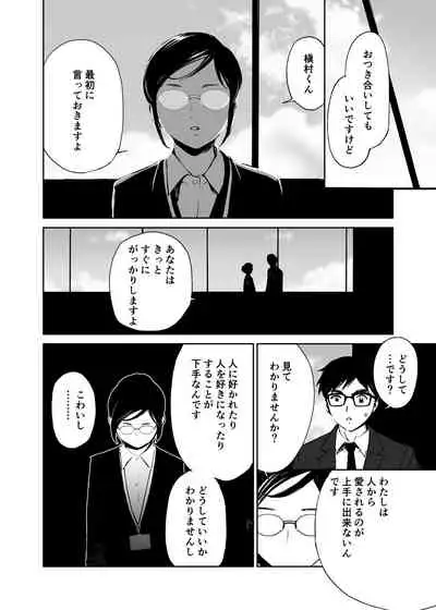 Hatsuai 4U (for you...）