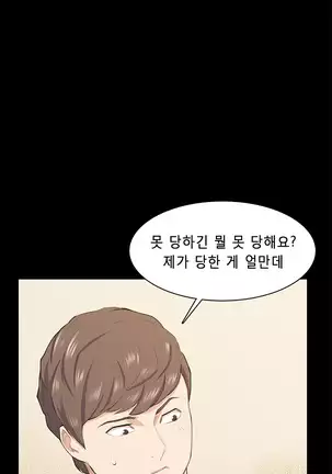 Stockholm Syndrome Ch.1-25