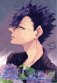 (C88) [BUNBUKU (Chagama)] Aitakute 02 (Haikyuu!!)