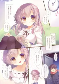 (C93) [Peach Candy (Yukie)] Onii-chan Osewa wa Watashi ni Makasete ne 4