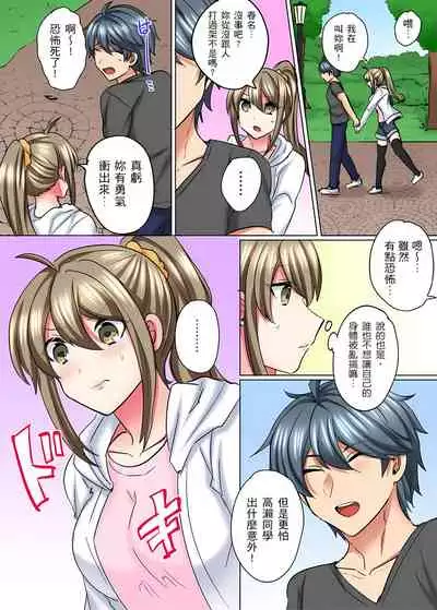 [しょごた] 性轉換純情不良少年！莫名其妙被欺負到濕得一塌糊塗☆ 1-6話