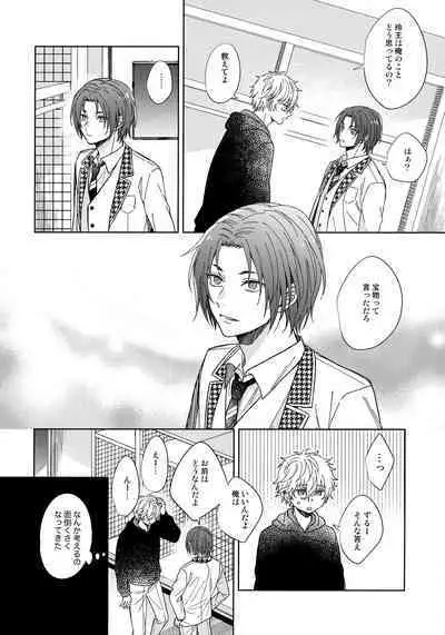 I wish I could be honest