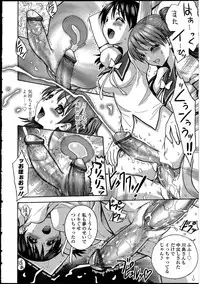 [Anthology] Futanarikko no Sekai 4