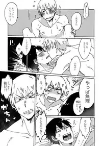 (SUPERKansai21) [Sukidarake (Fukuzawa Yukine)] Gold Oasis Shower (Yowamushi Pedal)