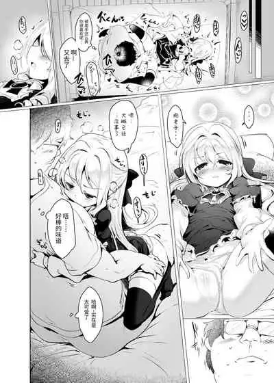 Rokujou Hitoma de Ojou-sama to