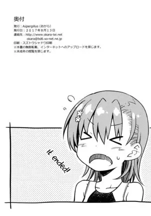 Summer homework | Natsuyasumi no Shukudai