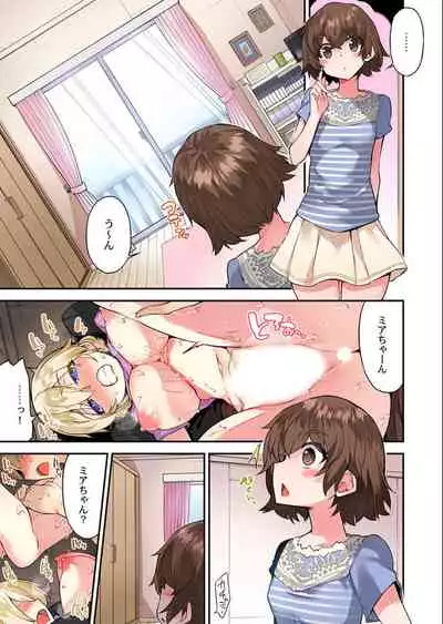 [Toyo] Traditional Job of Washing Girls' Body Ch. 45 - 50 [JAP] [Ongoing]