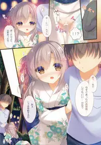 (C94) [Peach Candy (Yukie)] Onii-chan Osewa wa Watashi ni Makasete ne 5