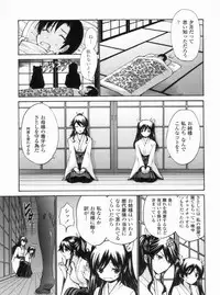 [Nishikawa Kou] Otome Sensei