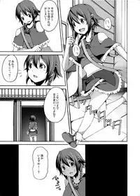 [Ryoujoku kagekidan (Kage Oi, Ahiru)] Ryoujoku Jigoku5 Sannin Musume Kyousei Nakadashi Goukan (Suisei no Gargantia) [Digital]