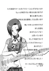 (C77) [Gamute de Kotei (Shiiruzu)] Love+Rinko+Plus (Love Plus)