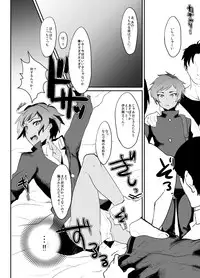 [Mine Noujou (Mine Mura)] Masshiro Gakuran ~Ohenji Dekiru Kana~ [Digital]