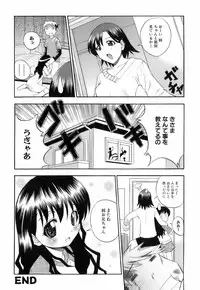 [Hiro] Ochusha Onedarikko