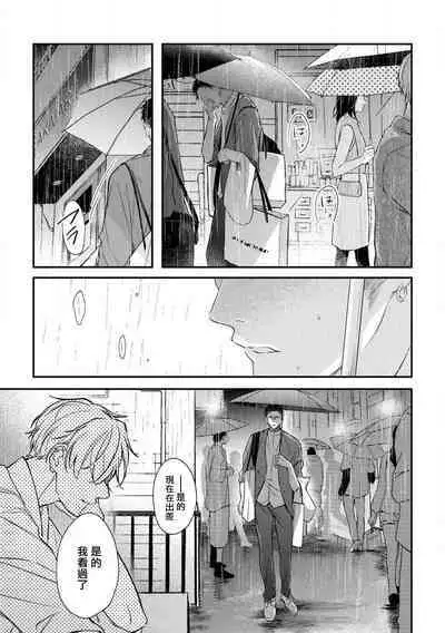 [Takiba, Minami Fuuko] Light of my life | 生命之光 02-05 [Chinese]