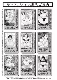 COMIC Masyo 2018-07 [Digital]