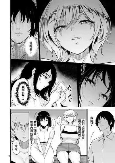 Itoko to - Inaka de Saikai Shita Muchimuchi Musume Futari to no Tanetsuke Koubi Kiroku