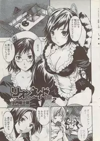 COMIC Penguin Club Sanzokuban 2008-01