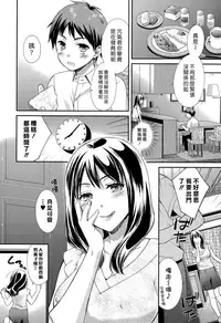 [Oonuki Makuri] Moe Mama, Genki!! | 萌媽媽、元氣！！ (Comic Toutetsu 2015-08 Vol. 6) [Chinese] [漢化組漢化組]