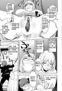 [Kon-Kit] Kaya-nee to Ryokan no Musuko (Comic Toutetsu 2015-08 Vol. 6) [Chinese] [蒟吉人爱好群群主个人汉化]